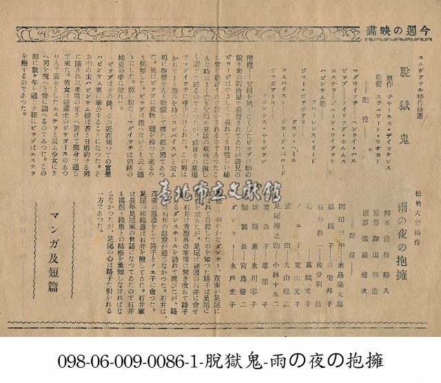 雨夜的擁抱(雨の夜の抱擁)藏品圖，第1張