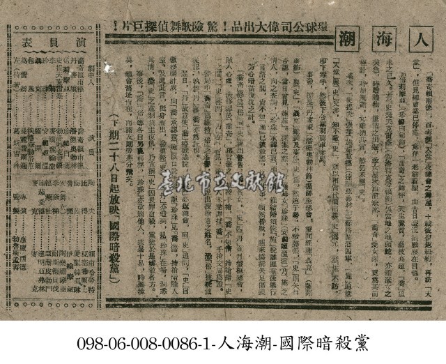 人海潮藏品圖，第1張
