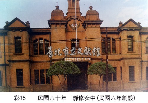 靜修女中藏品圖，第1張