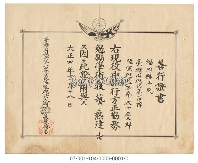 證書+紀念章（證書）藏品圖，第1張