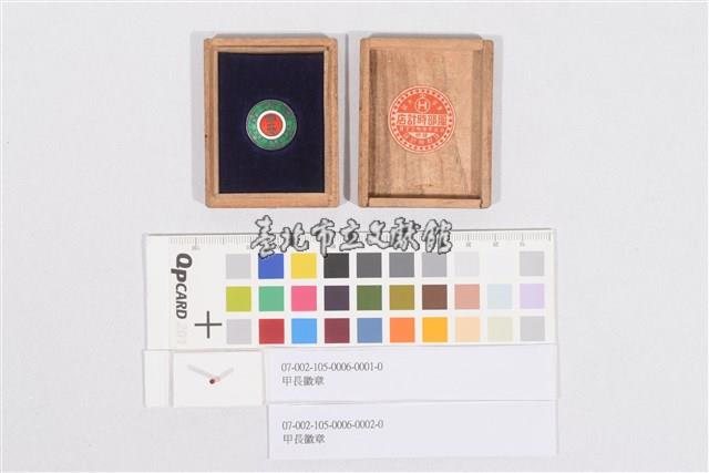 甲長徽章藏品圖，第1張