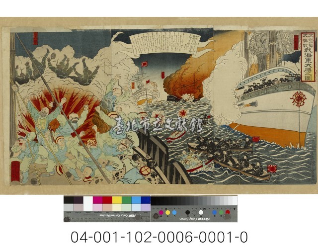 日清戰爭(甲午戰爭)木板印浮世繪藏品圖，第1張