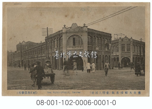 臺北大稻埕市街藏品圖，第1張