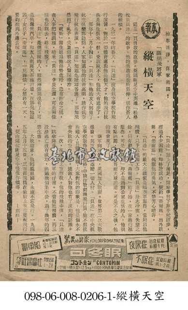 縱橫天空藏品圖，第1張