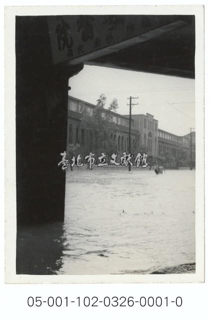 水災-永樂國小前的道路積水藏品圖，第1張