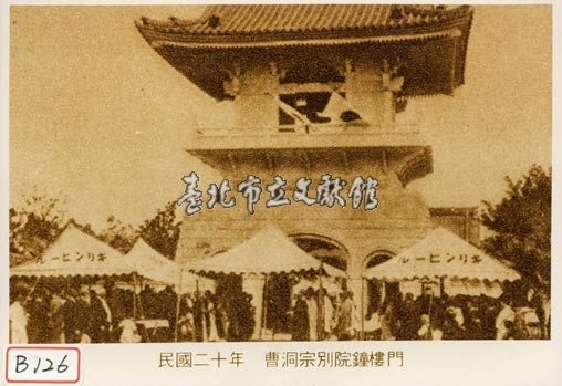 曹洞宗別院鐘樓門藏品圖，第1張