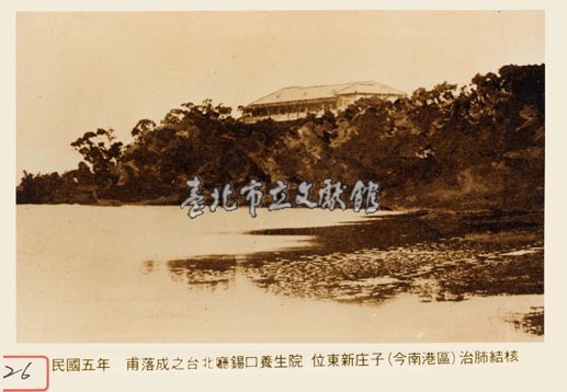 臺北廳錫口養生院藏品圖，第1張