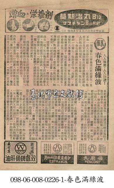 春色滿綠波藏品圖，第1張