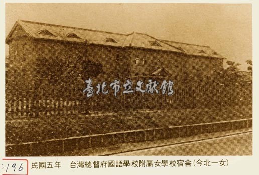 臺灣總督府國語學校附屬女學校宿舍藏品圖，第1張