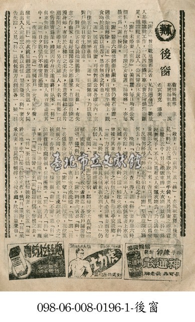 後窗藏品圖，第1張