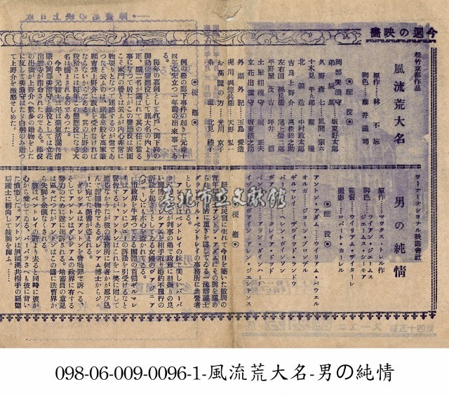 男人的純情(男の純情)藏品圖，第1張