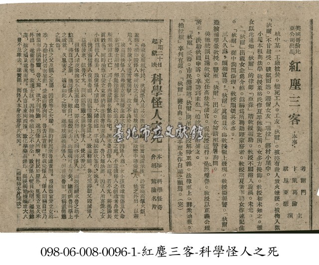紅塵三客藏品圖，第1張