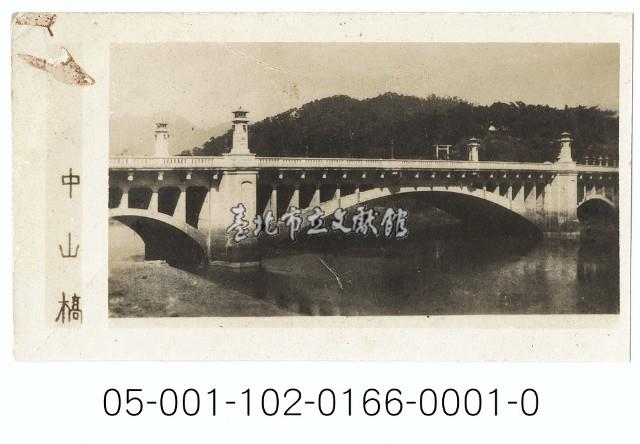 圓山中山橋藏品圖，第1張