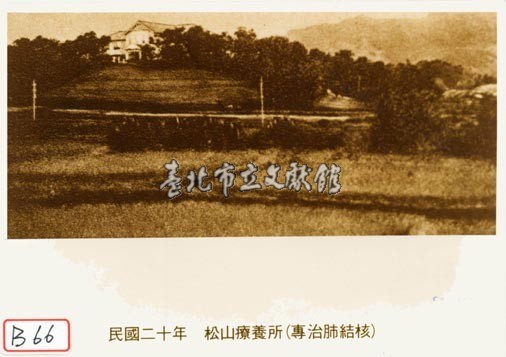 松山療養所藏品圖，第1張