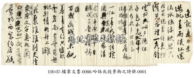 詩俳藏品圖，第1張