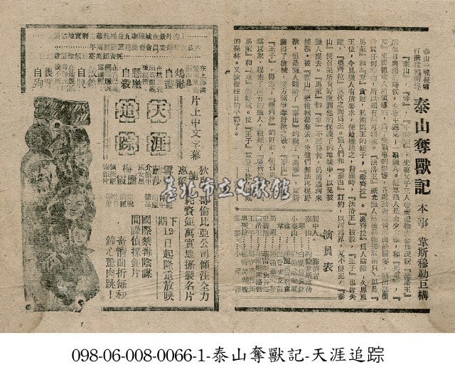 天涯追踪藏品圖，第1張