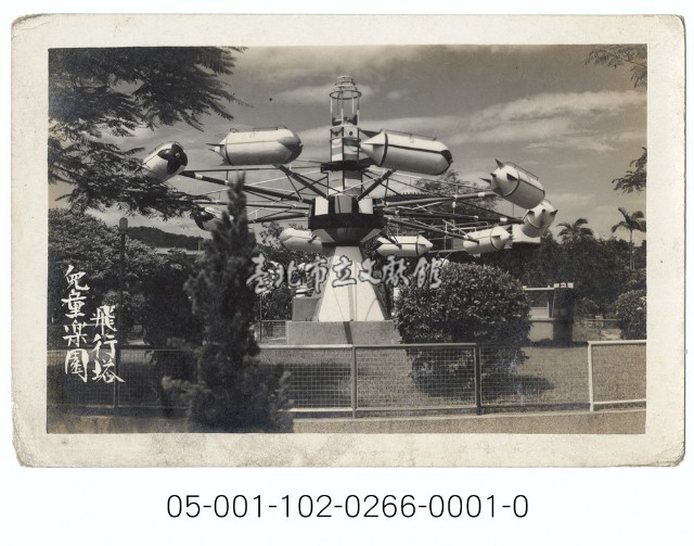 兒童樂園-飛行塔藏品圖，第1張
