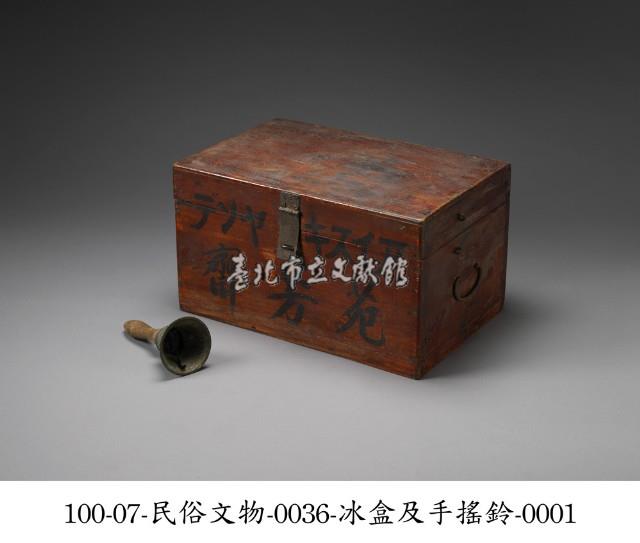 冰盒及手搖鈴藏品圖，第1張