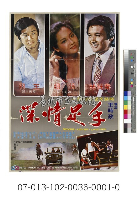 電影海報：手足情深藏品圖，第1張