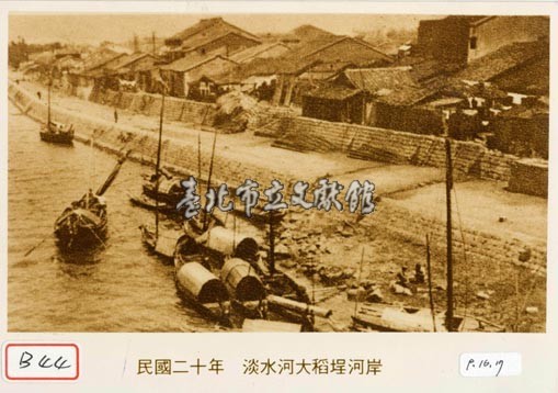 淡水河大稻埕河岸藏品圖，第1張