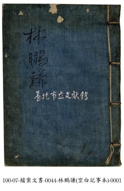 記事本藏品圖，第1張