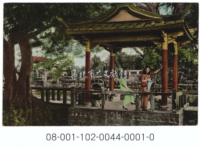 （臺灣）名園に遊ぶ（板橋林家花園）藏品圖，第1張