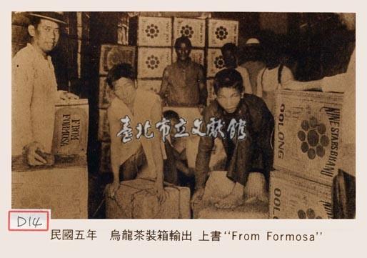 烏龍茶裝箱輸出　上書“From Formosa”藏品圖，第1張