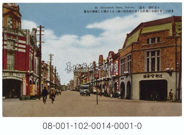 （臺北）榮町通り藏品圖，第1張