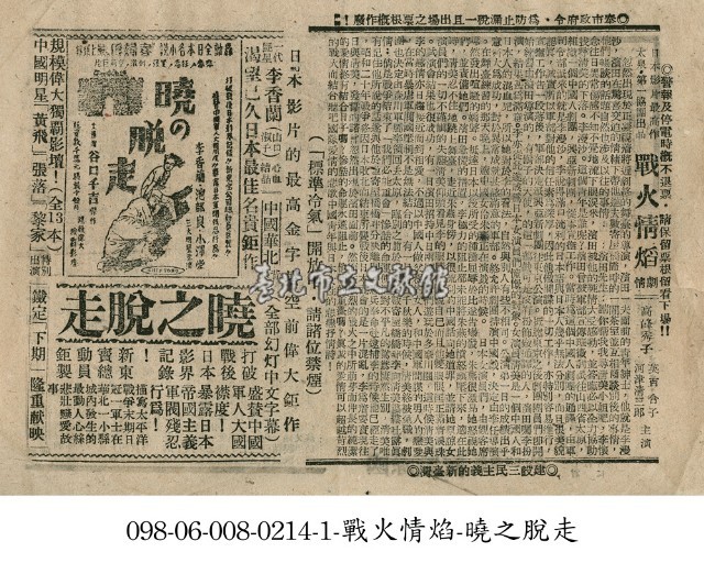 曉之脫走藏品圖，第1張
