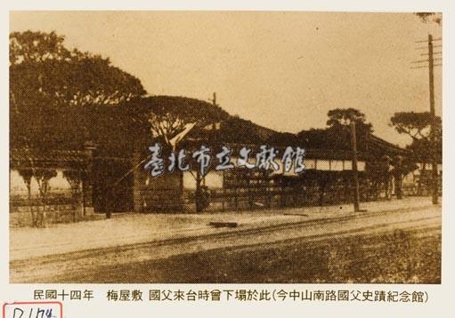 梅屋敷藏品圖，第1張