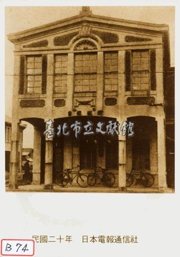 日本電報通信社藏品圖，第1張