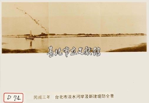 臺北市淡水河岸及新建堤防全景藏品圖，第1張