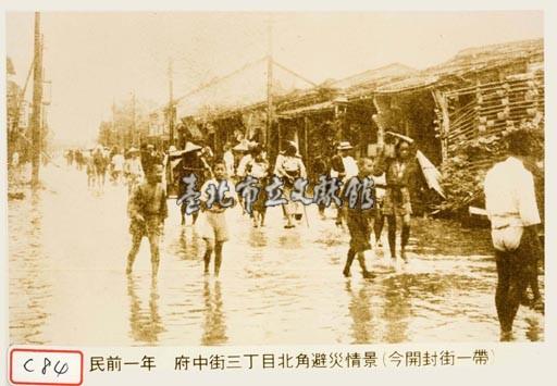 府中街三丁目災情藏品圖，第1張