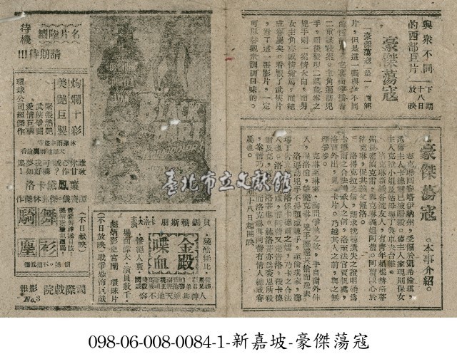 豪傑蕩寇藏品圖，第1張