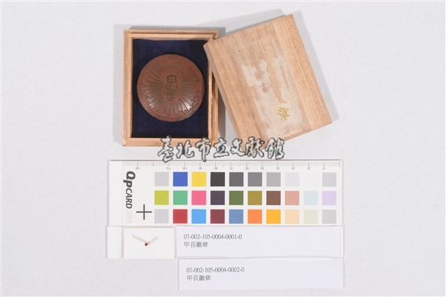 甲長徽章藏品圖，第1張