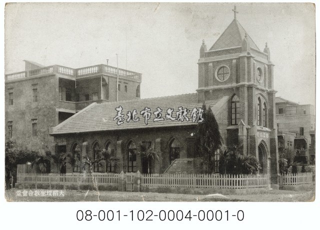 大稻埕聖教會堂藏品圖，第1張