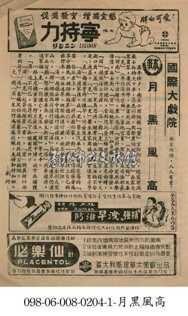 月黑風高藏品圖，第1張