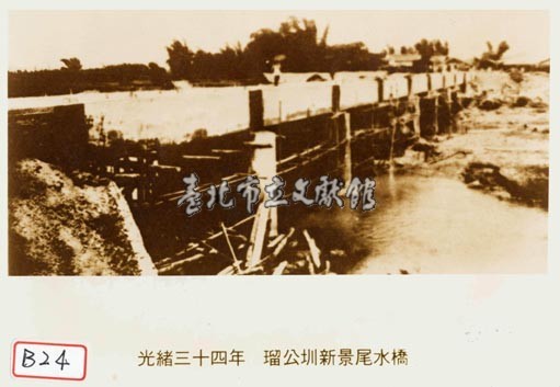 瑠公圳新景尾水橋藏品圖，第1張