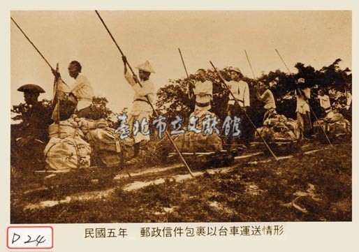郵政信件包裏以台車運送情形藏品圖，第1張