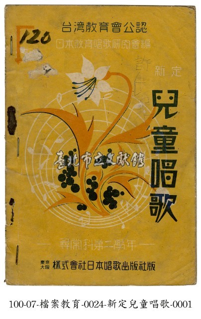 兒童唱歌藏品圖，第1張