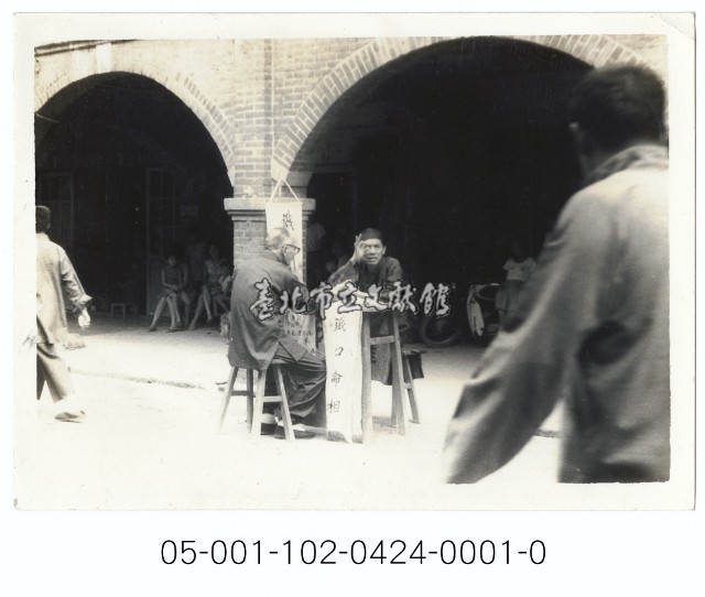 算命攤藏品圖，第1張