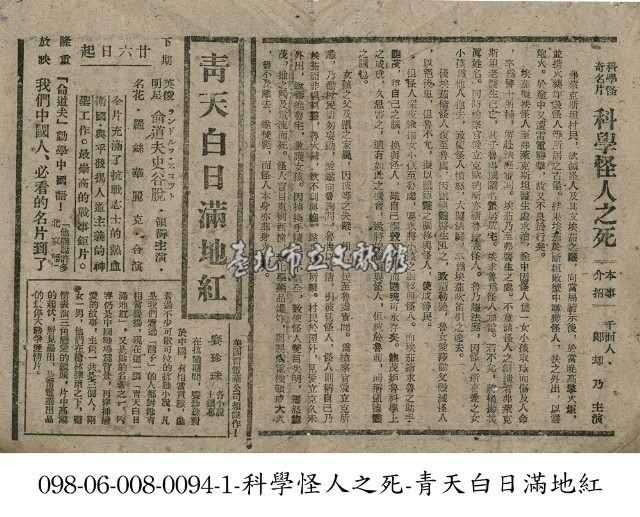 青天白日滿地紅藏品圖，第1張
