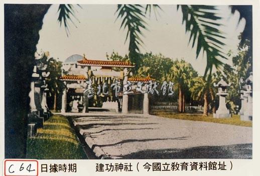 建功神社藏品圖，第1張