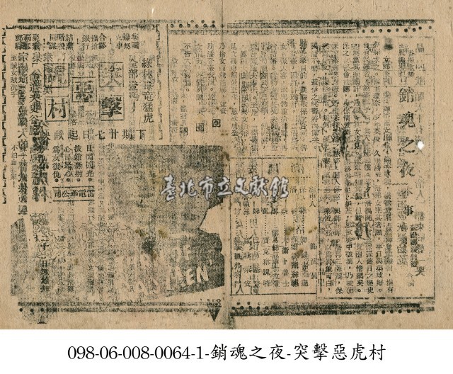 銷魂之夜藏品圖，第1張