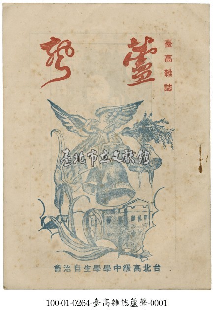 蘆聲藏品圖，第1張