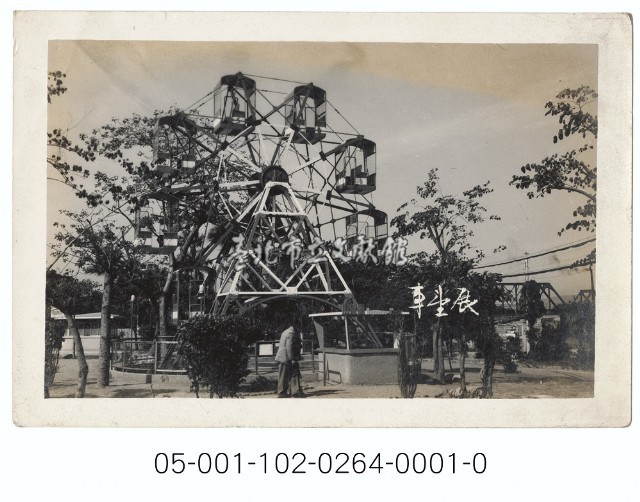 兒童樂園-展望車藏品圖，第1張