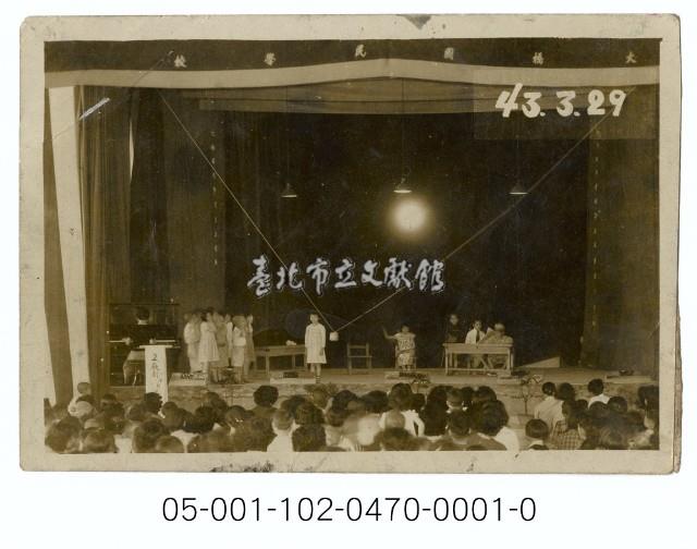 大橋國民學校演戲藏品圖，第1張
