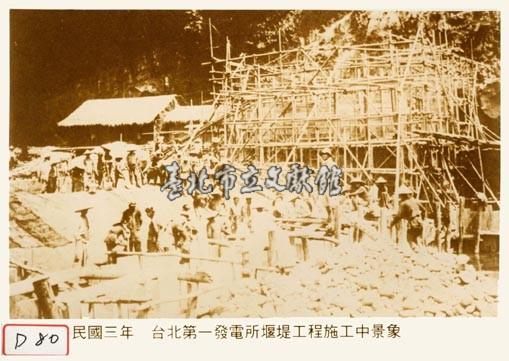 臺北第一發電所堰堤工程施工中景象藏品圖，第1張