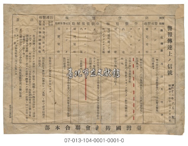 廣告紙藏品圖，第1張