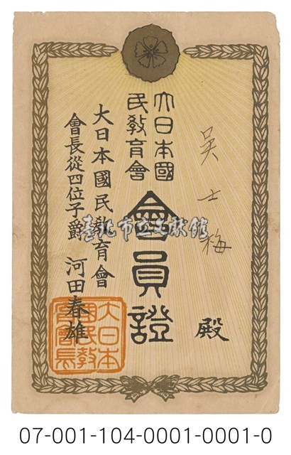 會員證藏品圖，第1張